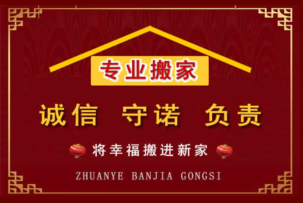 涿州搬家电话