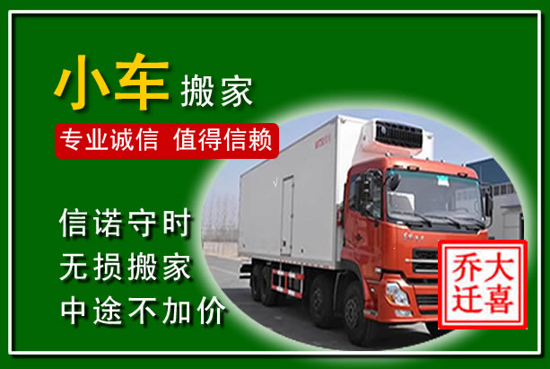 涿州物品搬运