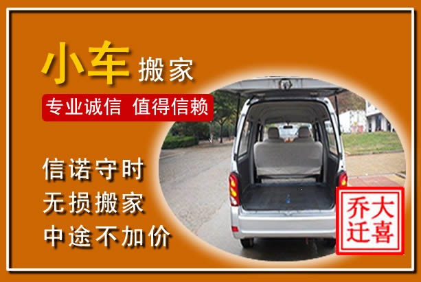 涿州个人搬家