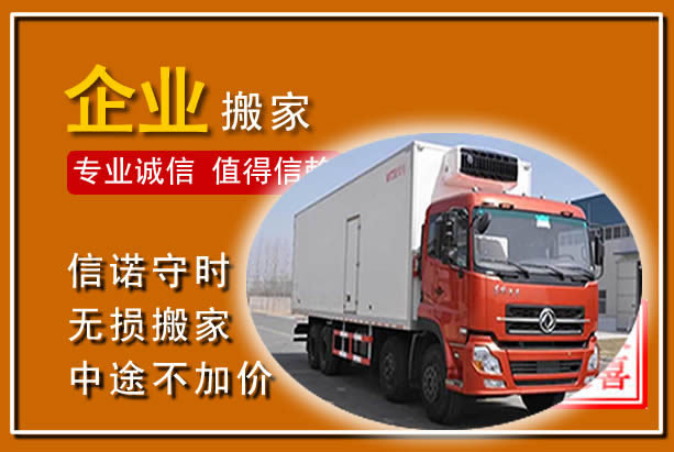 涿州工厂单位搬迁