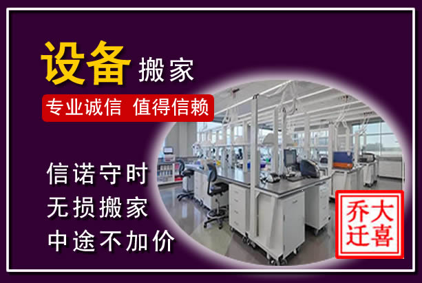 涿州仪器设备搬运