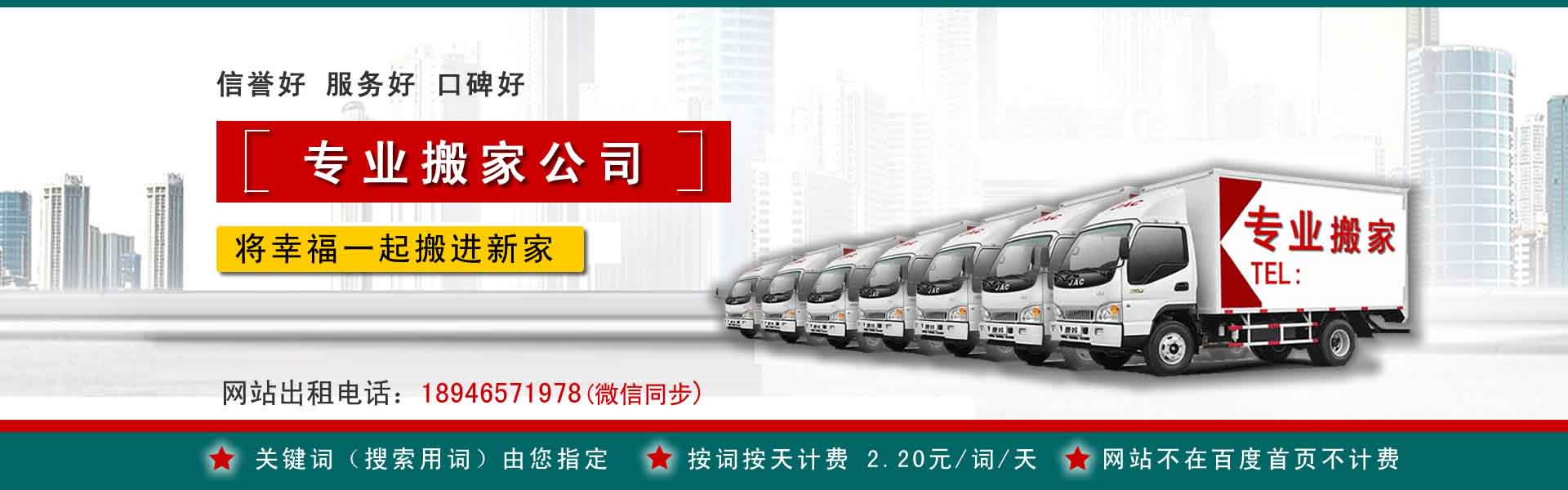 涿州小型搬家